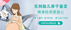 吉林省父亲与胎儿如何办理亲子鉴定，吉林省无创孕期亲子鉴定大概多少钱