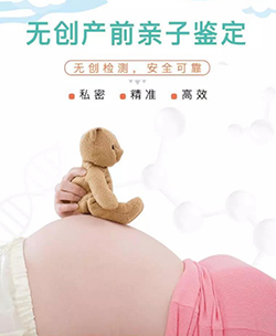 吉林省胎儿如何做亲子鉴定，吉林省无创怀孕亲子鉴定多少费用